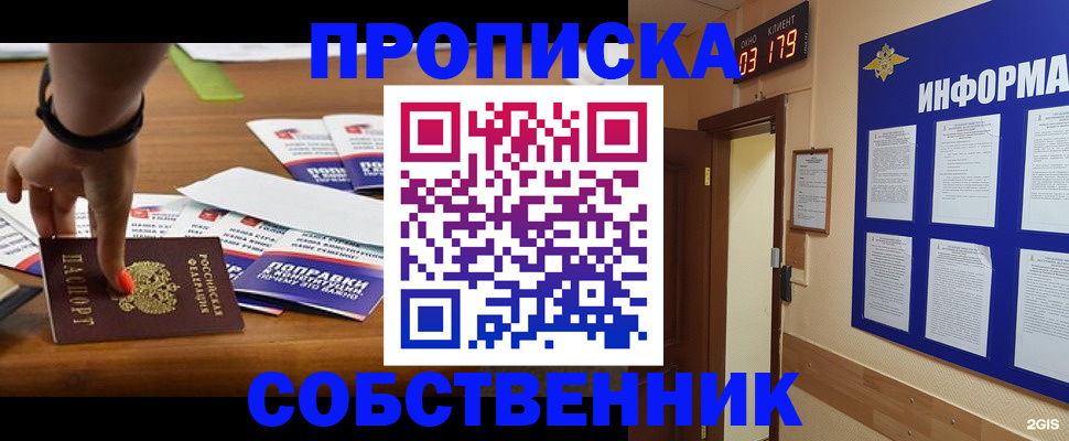 миграционный учет в Павлово