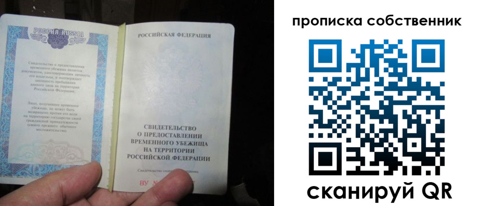 временная регистрация для всех в Павлово