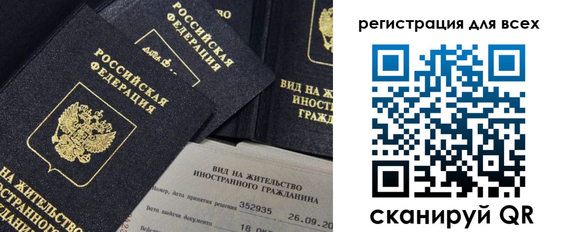 прописка штамп в Павлово