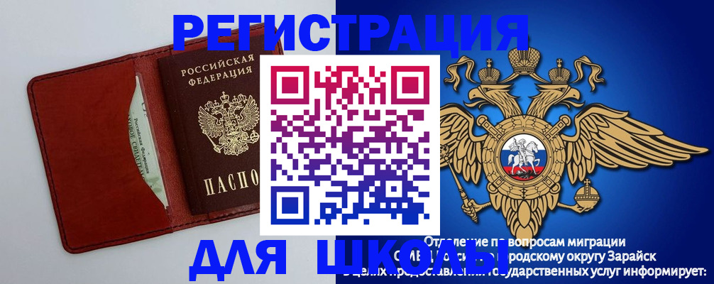 регистрация в Павлово
