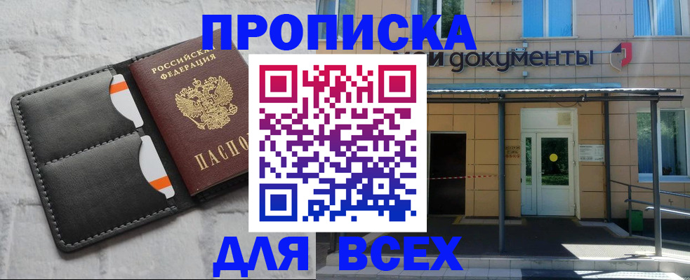 временная регистрация надежно в Павлово