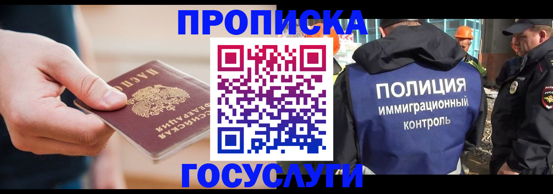 временная регистрация недорого в Павлово