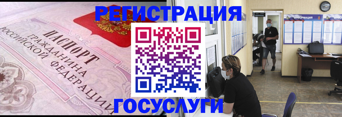 прописка регистрация в Павлово
