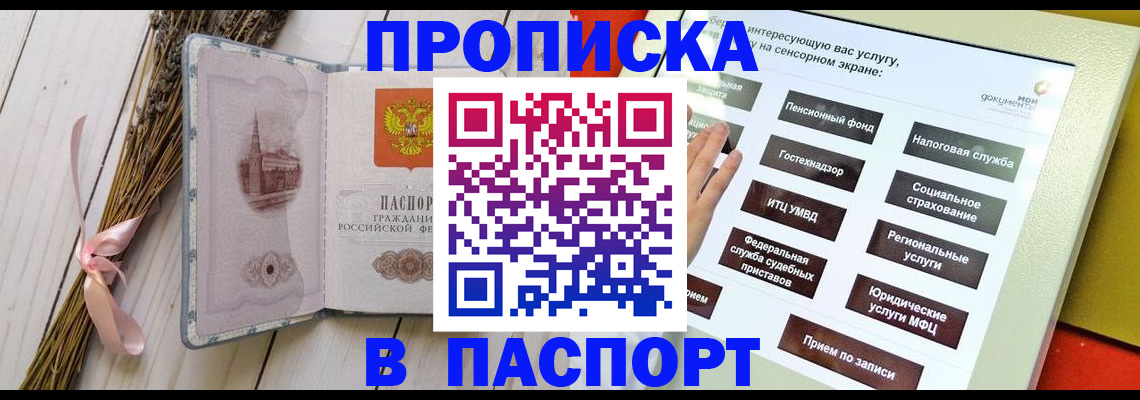 временная регистрация поиск в Павлово